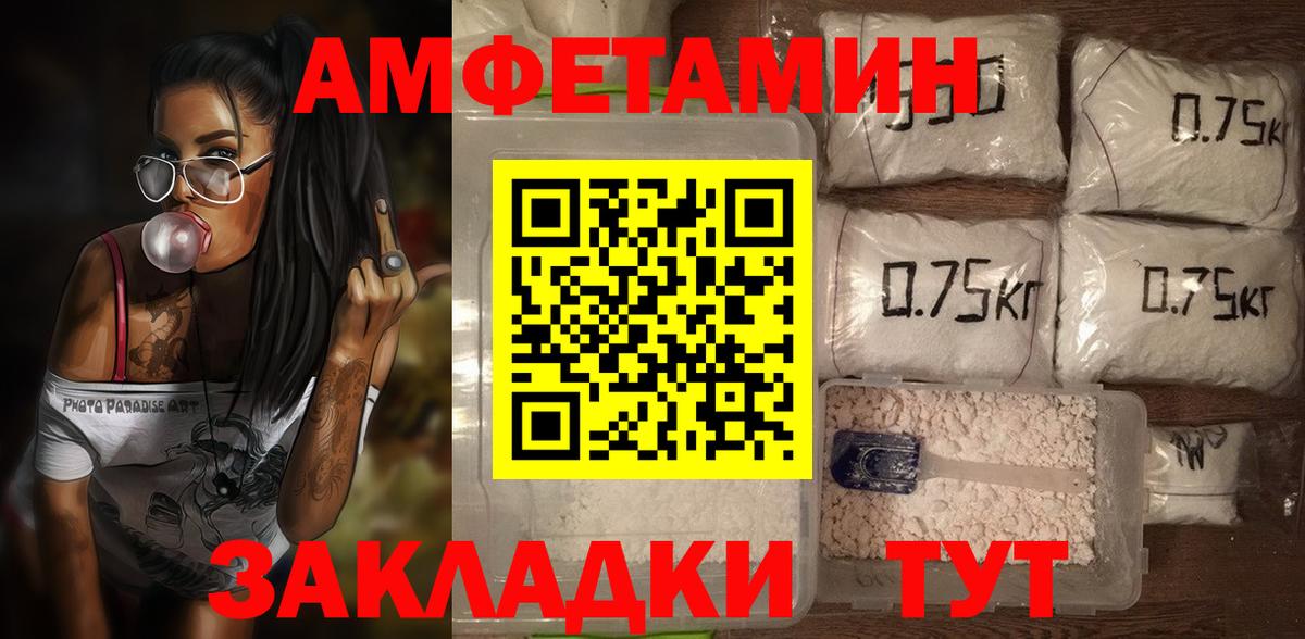 Борисоглебск  Amphetamine Premium  Амфетамин  Вход с VPN 