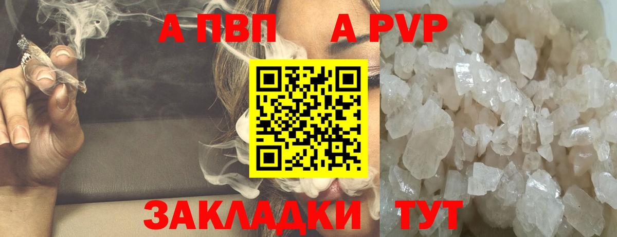 Борисоглебск  Альфа ПВП Crystall  Вход с VPN  А ПВП Crystall 