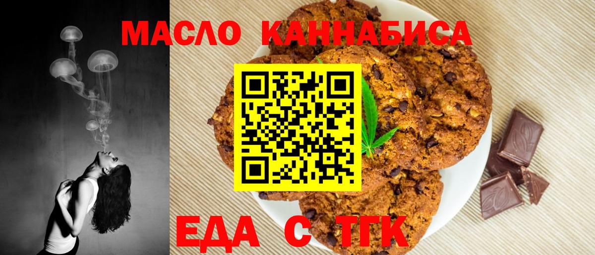 Борисоглебск  Еда ТГК марихуана  Вход с VPN 
