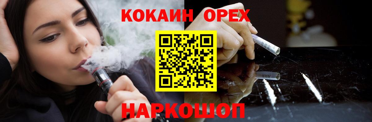 Борисоглебск  COCAIN  где найти   Вход с VPN  КОКАИН VHQ  Cocaine 97% 