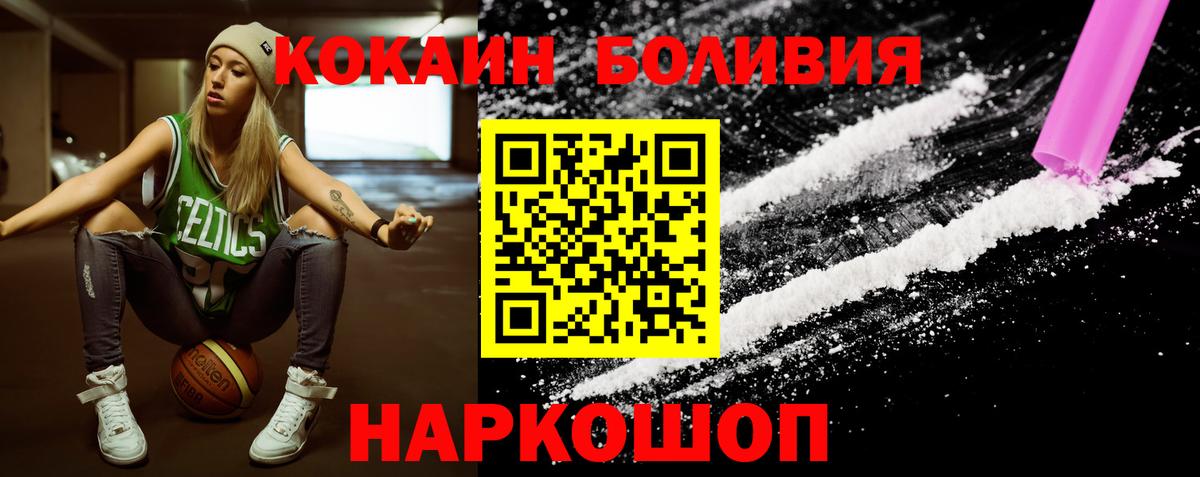 Кокаин 98% Борисоглебск