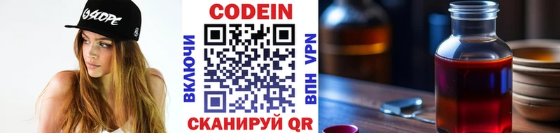 blacksprut сайт  Борисоглебск  Кодеиновый сироп Lean напиток Lean (лин) 