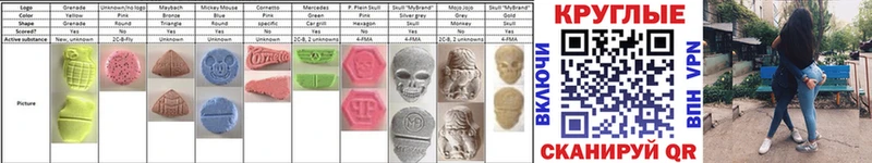 где купить   Борисоглебск  Экстази 280 MDMA 