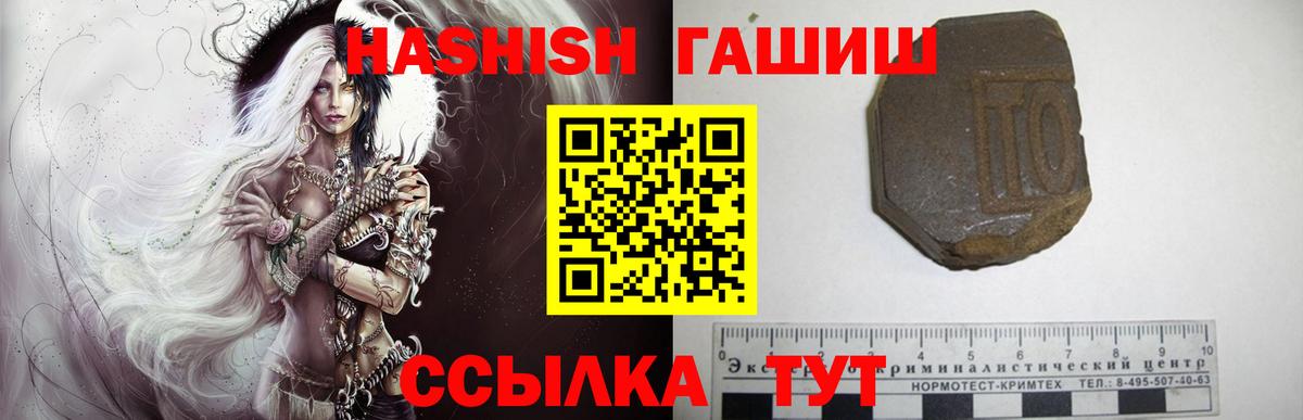 ГАШ Изолятор  ГАШИШ  продажа наркотиков  Вход с VPN  Борисоглебск 