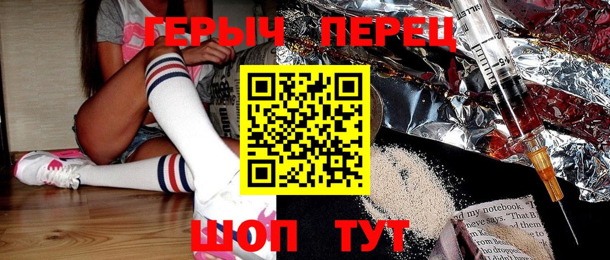 ГЕРОИН белый  Вход с VPN  Борисоглебск 
