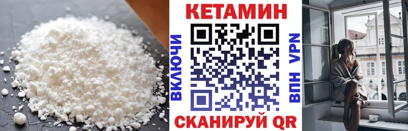 Кетамин ketamine Борисоглебск