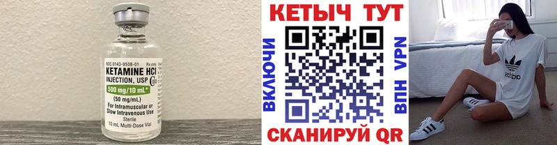 Кетамин ketamine  Борисоглебск 