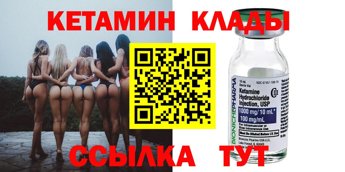 Кетамин ketamine Борисоглебск
