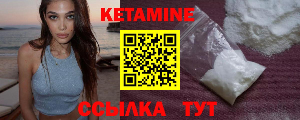 Борисоглебск  КЕТАМИН ketamine  Вход с VPN 