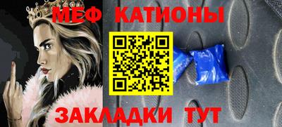 мяу мяу кристалл Железноводск