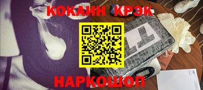 мяу мяу кристалл Железноводск