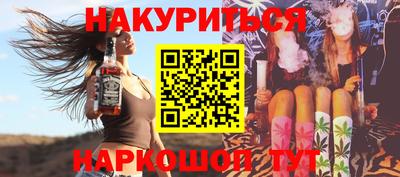 соль курить ск Железногорск