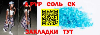 соль курить ск Железногорск