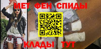 мяу мяу кристалл Железноводск