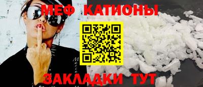мяу мяу кристалл Железноводск