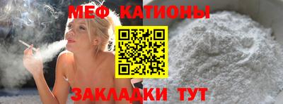 мяу мяу кристалл Железноводск