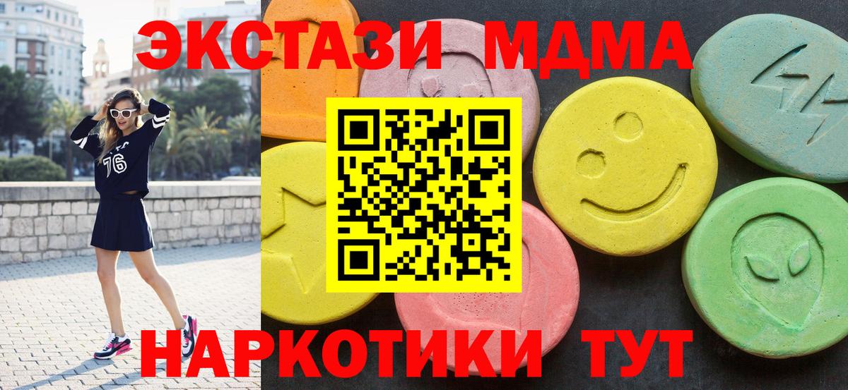 Борисоглебск  МДМА  Вход с VPN  MDMA crystal 
