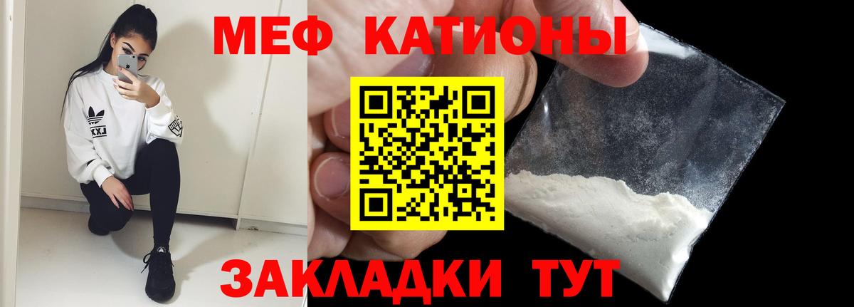 Меф  Мефедрон  Борисоглебск  Меф мяу мяу  МЯУ-МЯУ кристаллы  Вход с VPN 