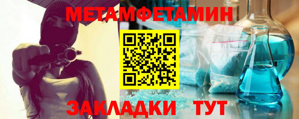 Борисоглебск  Метамфетамин кристалл  Вход с VPN 