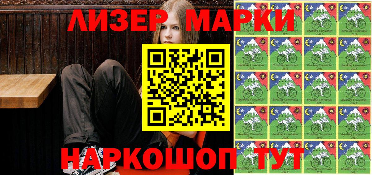 Борисоглебск  Марки 25I-NBOMe 1,8мг  Марки N-bome  Вход с VPN 