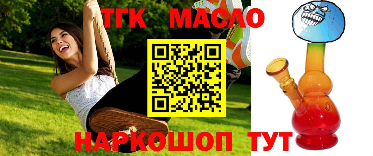 Борисоглебск  ТГК жижа  Вход с VPN 