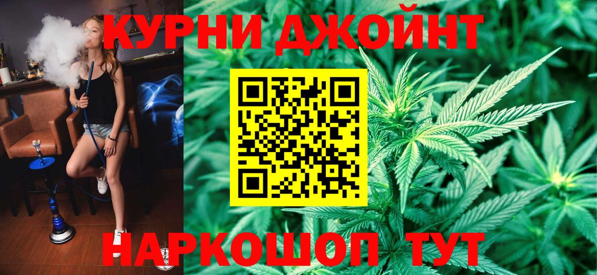 Марихуана Ganja Борисоглебск